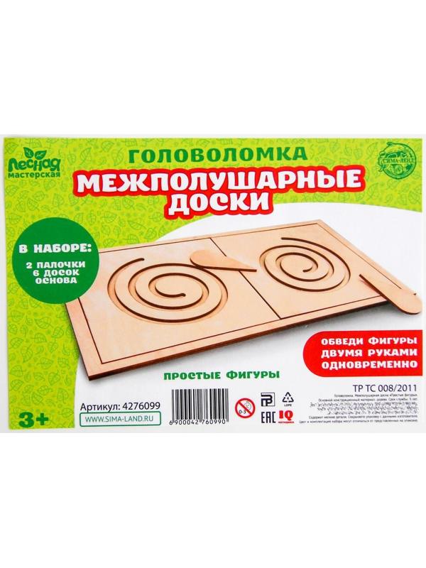 Межполушарная доска «Простые фигуры»