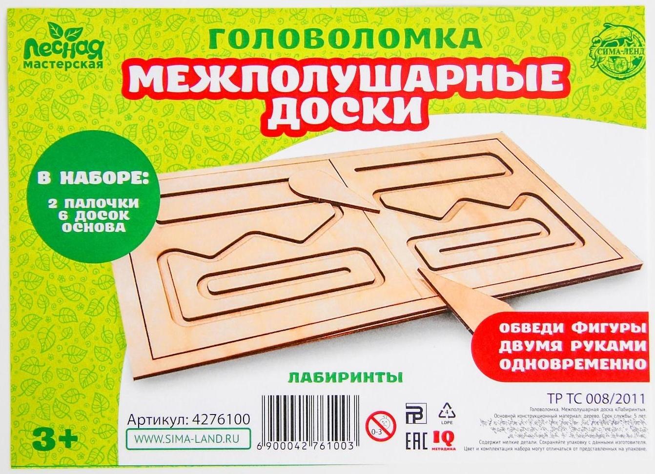 Межполушарная доска «Лабиринты»