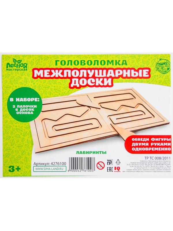 Межполушарная доска «Лабиринты»