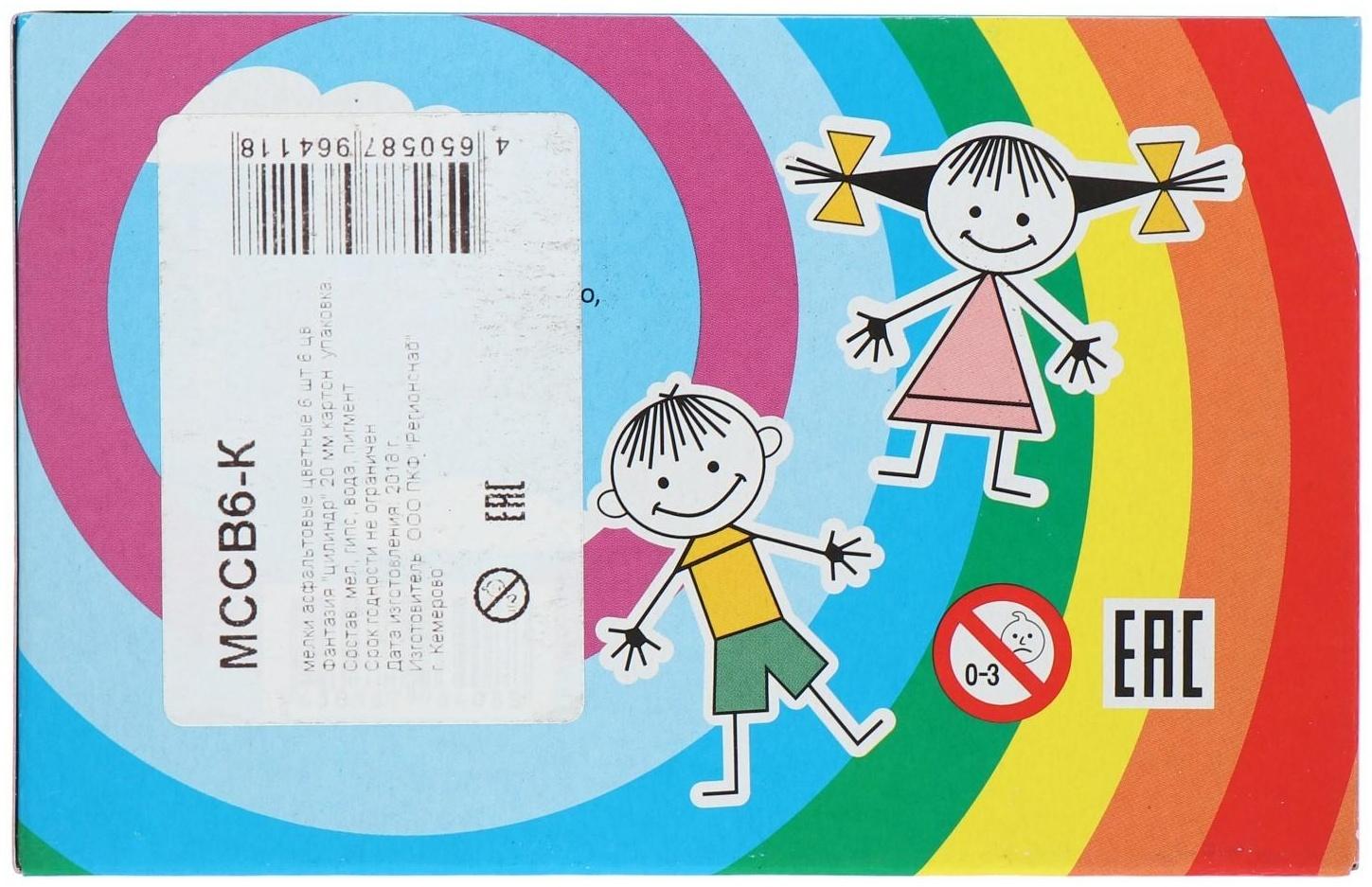 Мелки цветные для асфальта 6 штук 