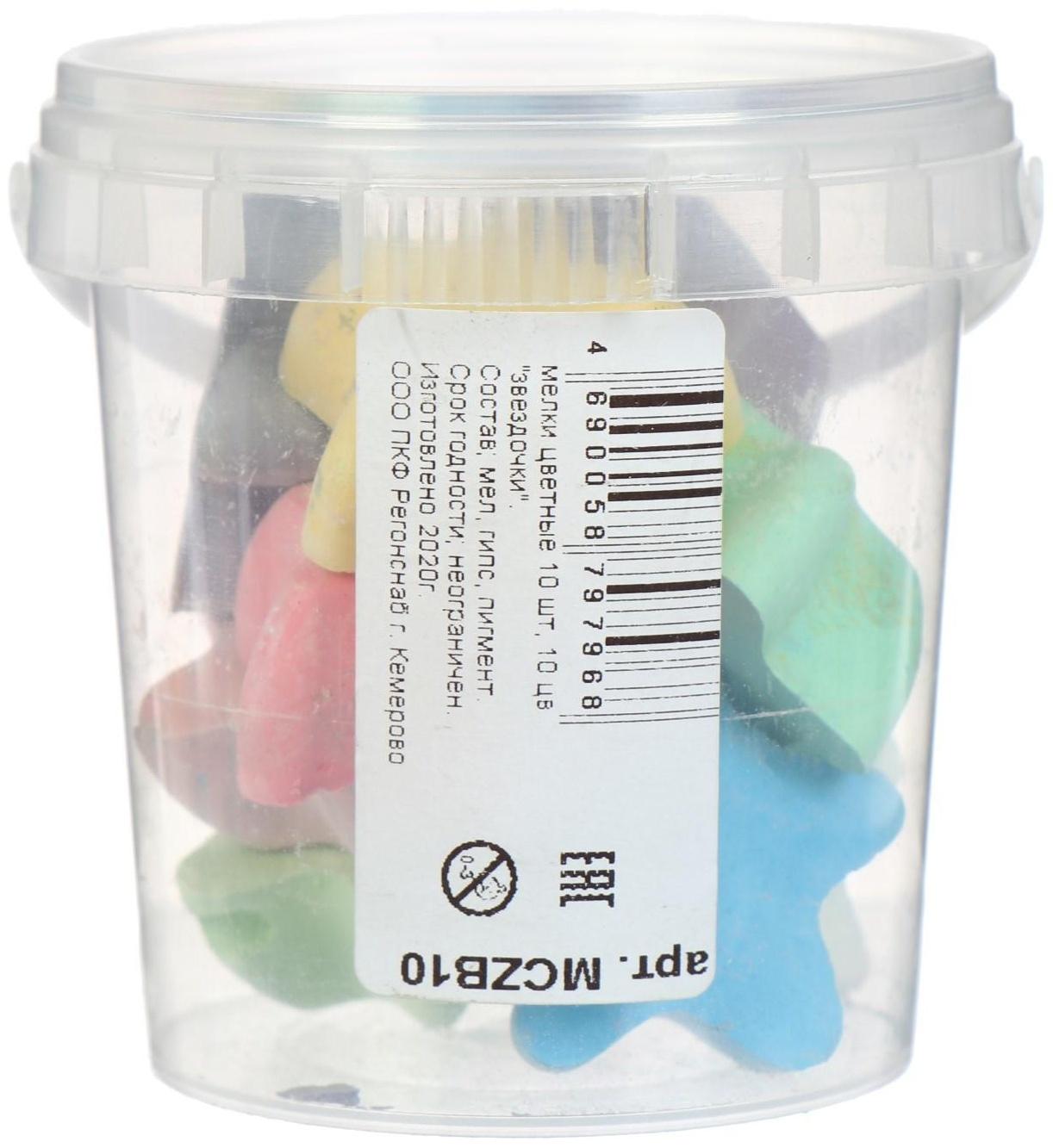 Мелки цветные для асфальта 10 штук 