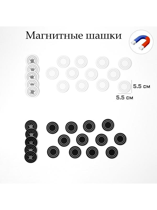 Набор магнитных фигур для демонстрационных шашек, 34 шт, d=5.5 см, толщина 4 мм