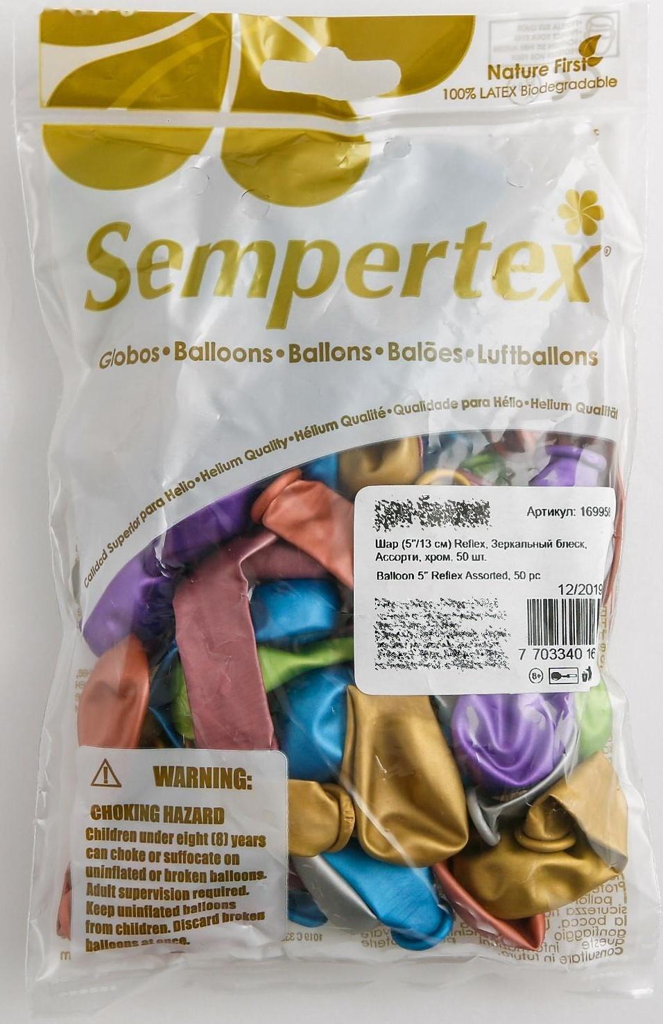 Шар латексный 5