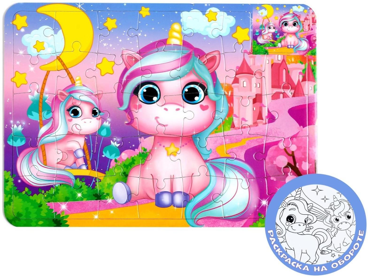 Пазл в рамке «Мир чудес», 34 детали + раскраска