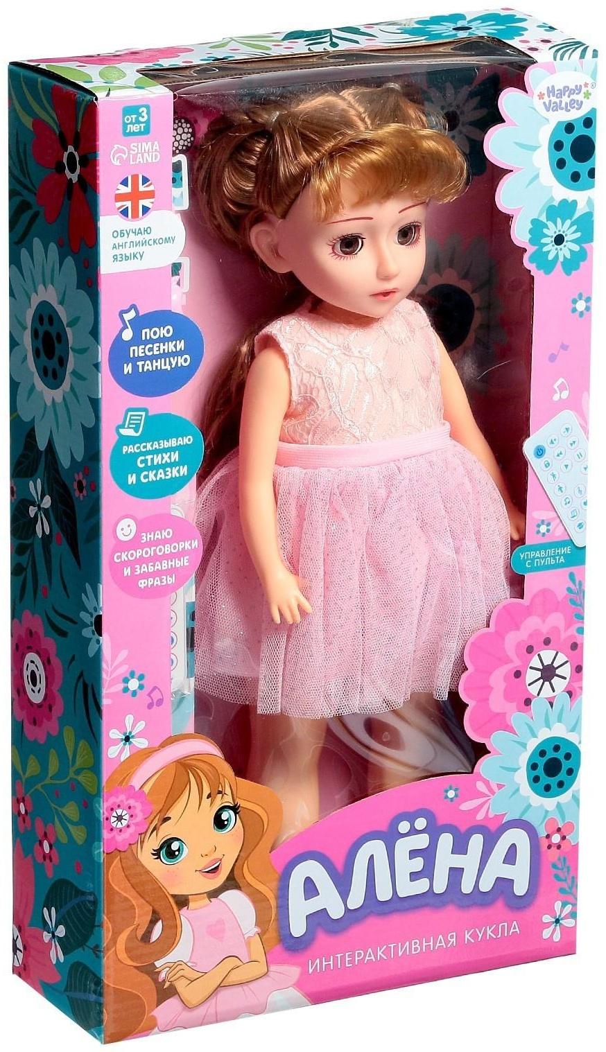Кукла интерактивная «Алёна» поёт, танцует, на пульте управление