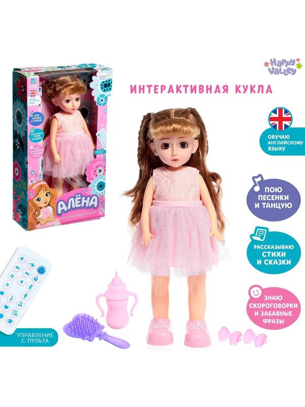 Кукла интерактивная «Алёна» поёт, танцует, на пульте управление