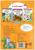 «Читаем по слогам» Книга с наклейками «Звёзды зоопарка», 12 стр.