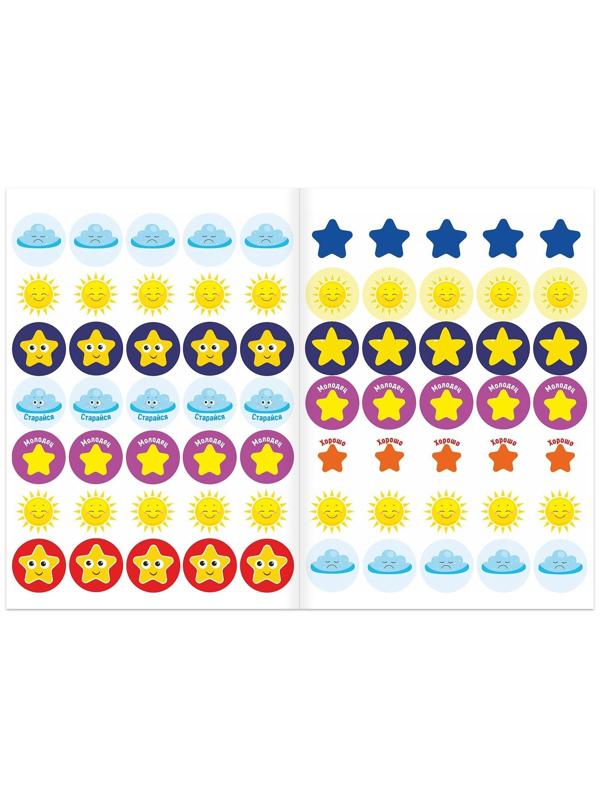 «Читаем по слогам» Книга с наклейками «Звёзды зоопарка», 12 стр.