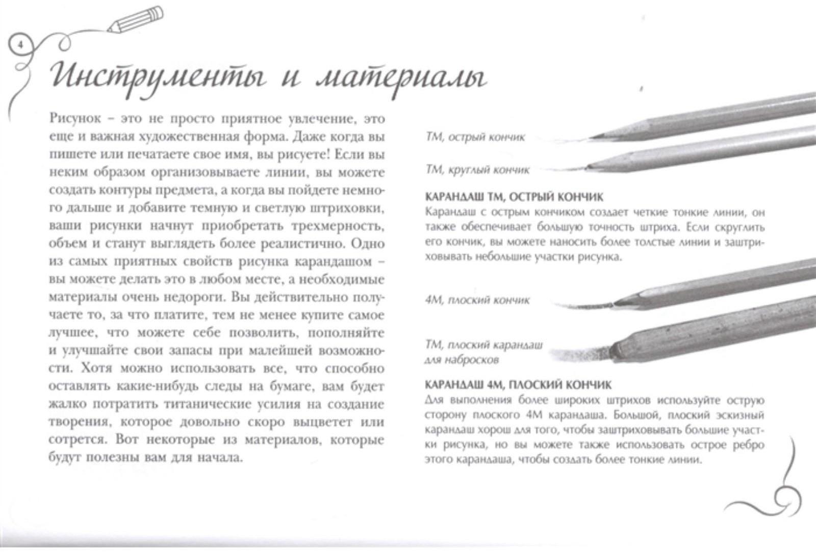 Портрет. Альбом для скетчинга, 112 стр.