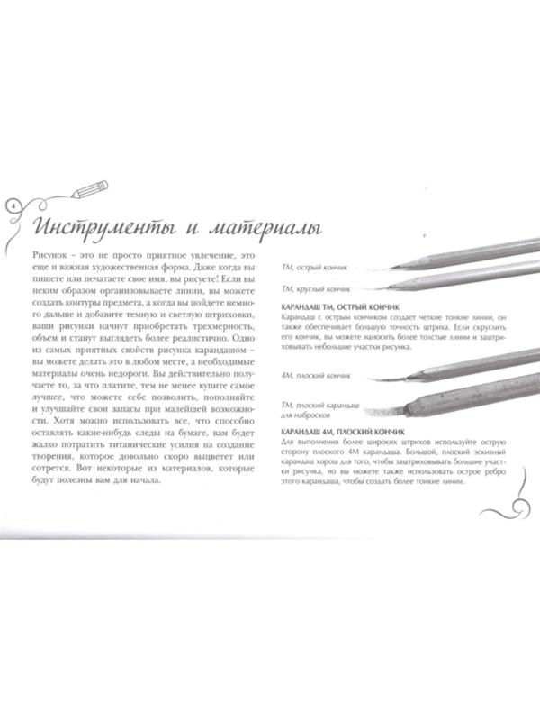 Портрет. Альбом для скетчинга, 112 стр.