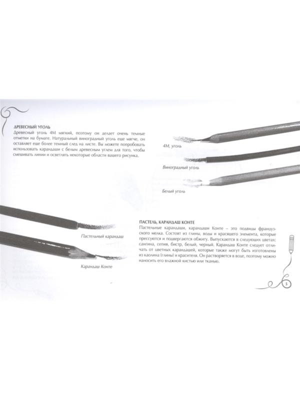 Портрет. Альбом для скетчинга, 112 стр.