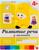 Набор рабочих тетрадей: математика, прописи, развитие речи, уроки грамоты. Средняя группа 4+