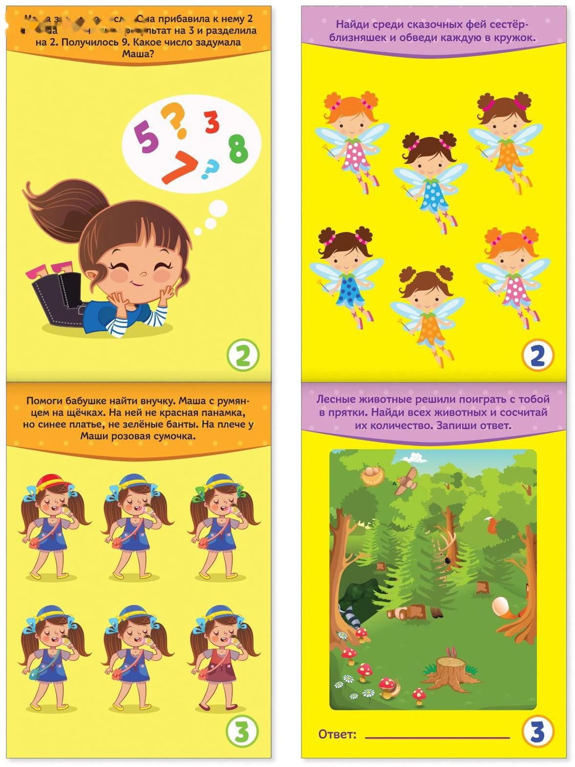 Набор IQ блокнотов «Умный малыш», 4 шт. по 36 стр.