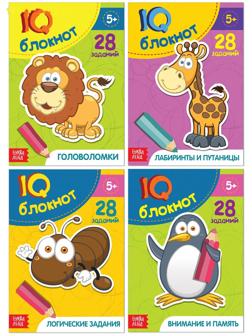 Набор IQ блокнотов «Умный малыш», 4 шт. по 36 стр.