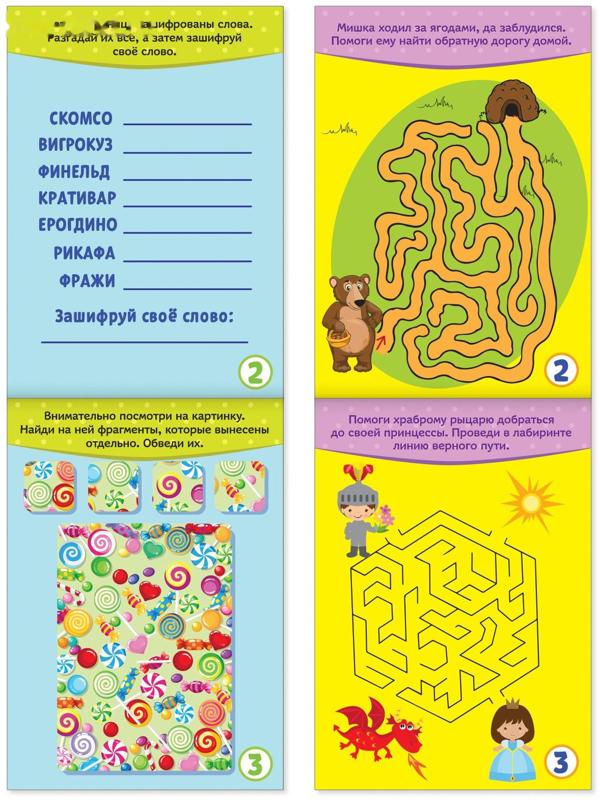 Набор IQ блокнотов «Умный малыш», 4 шт. по 36 стр.