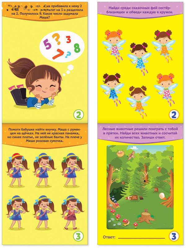 Набор IQ блокнотов «Умный малыш», 4 шт. по 36 стр.