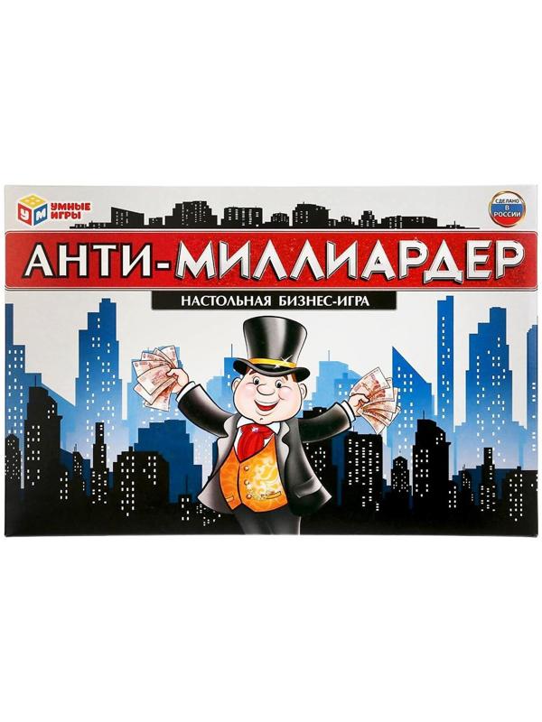 Настольная экономическая игра «Анти-Миллиардер»