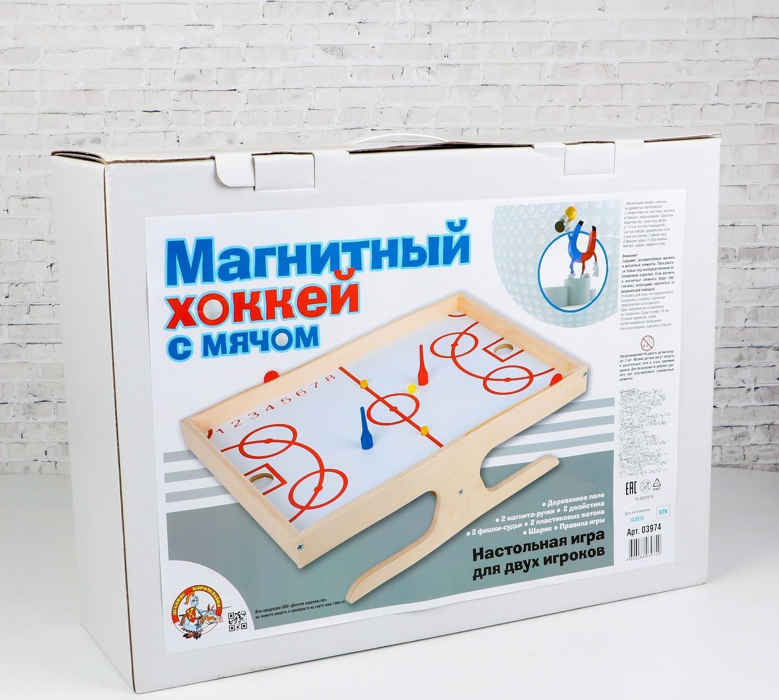 Игра настольная деревянная «Магнитный хоккей с мячом»