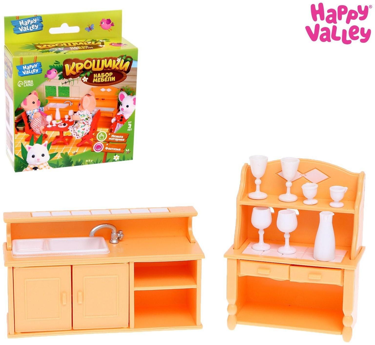 Набор мебели «Крошики»