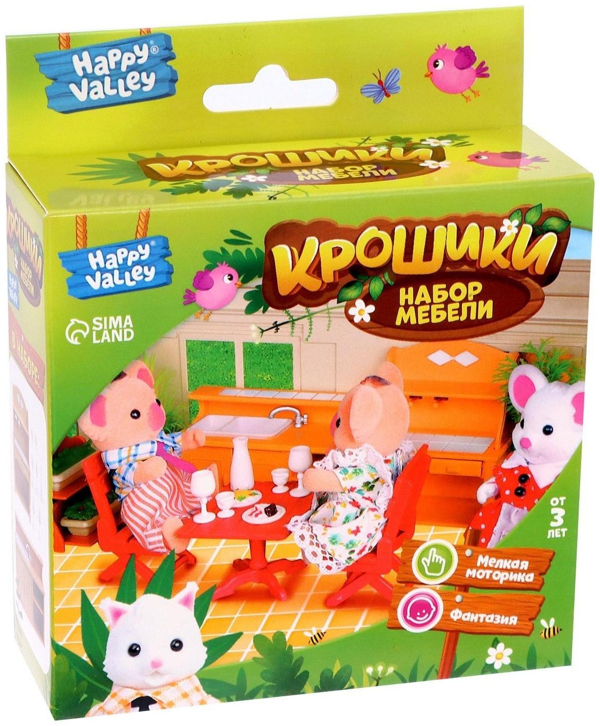 Набор мебели «Крошики»