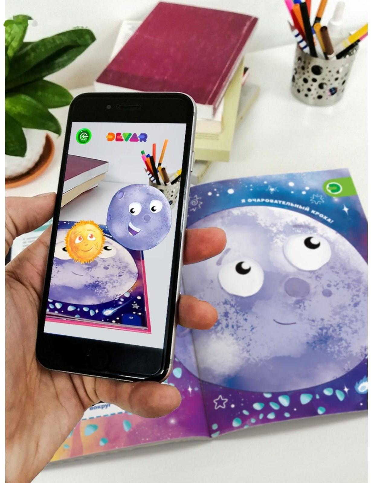 Моя первая энциклопедия «Загадочный космос», твёрдый переплёт, 48 стр.