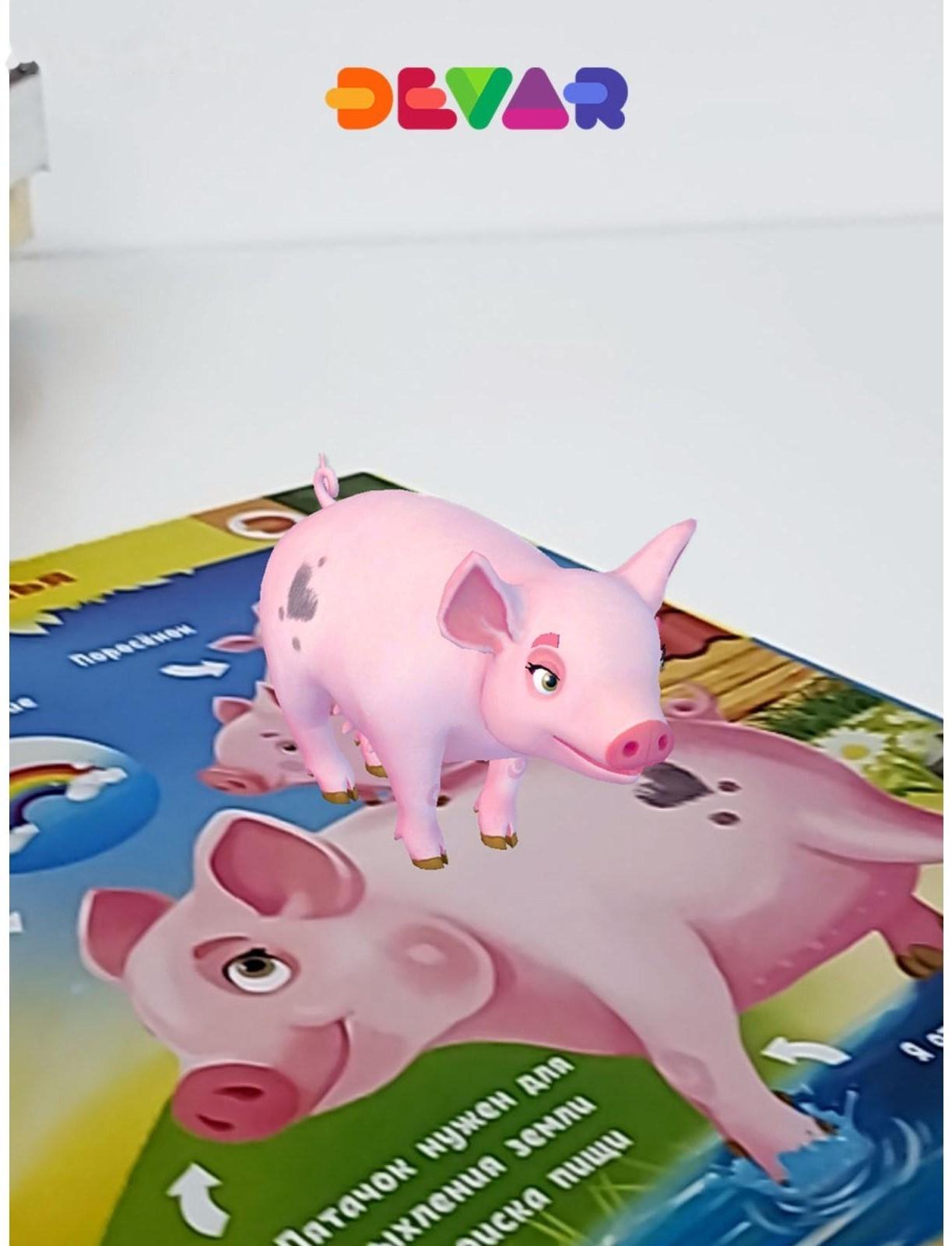 Моя первая энциклопедия «Домашние животные», твёрдый переплёт, 48 стр.