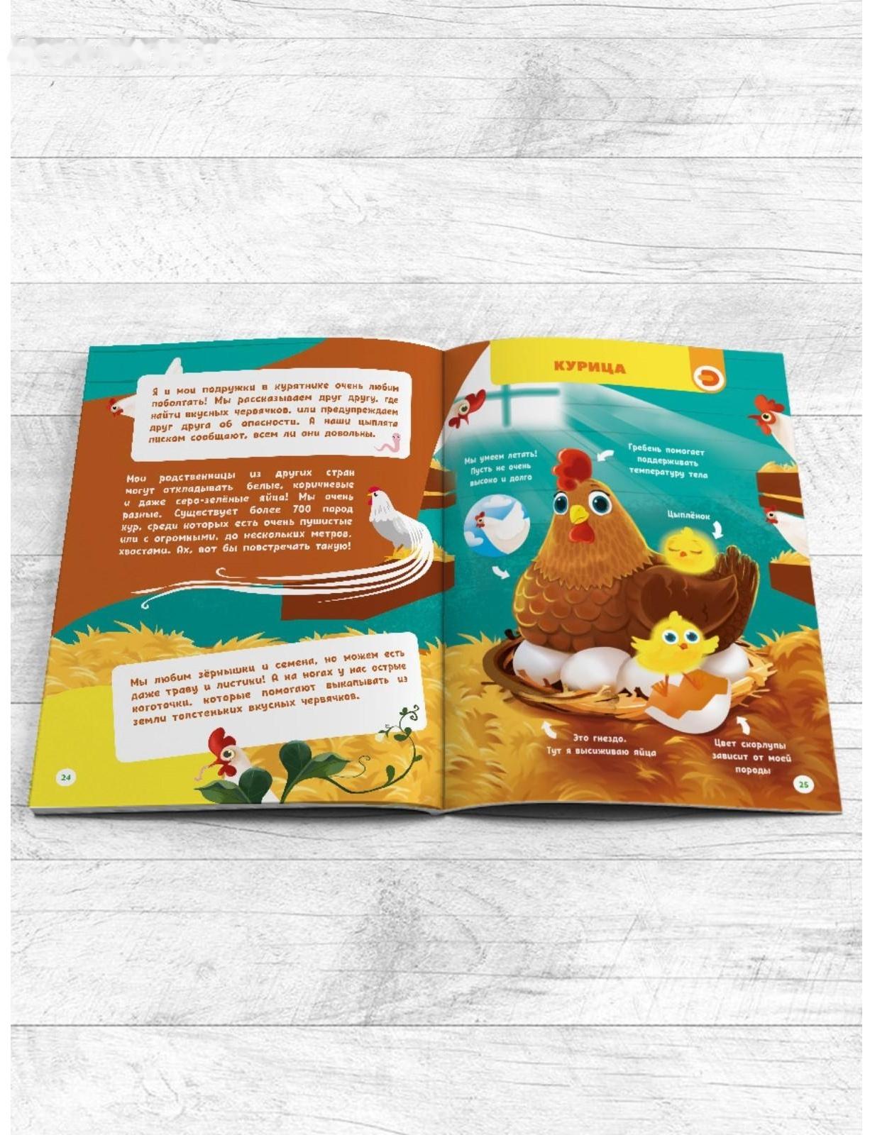 Моя первая энциклопедия «Домашние животные», твёрдый переплёт, 48 стр.