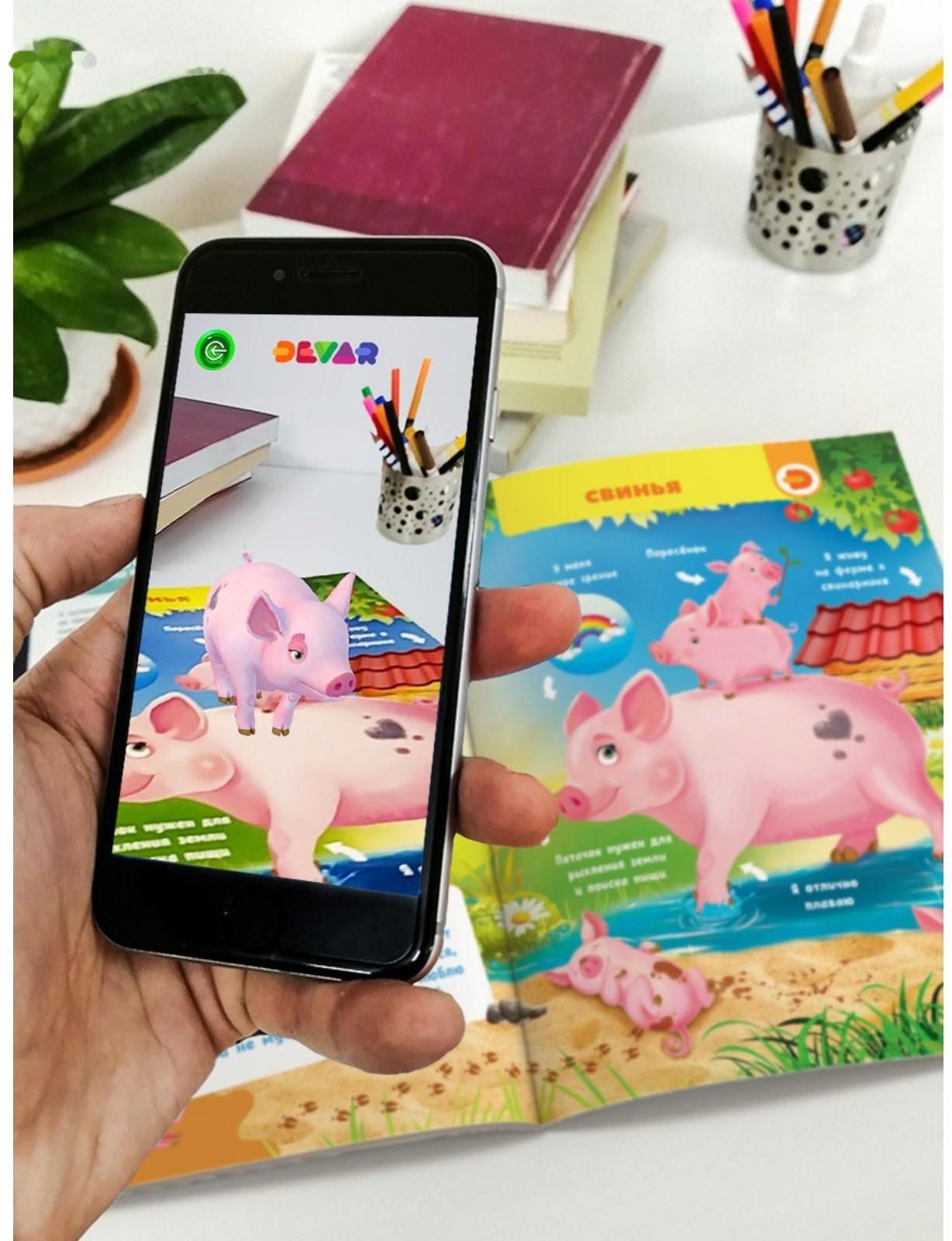 Моя первая энциклопедия «Домашние животные», твёрдый переплёт, 48 стр.