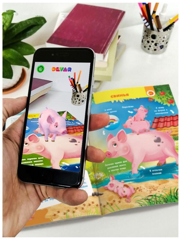 Моя первая энциклопедия «Домашние животные», твёрдый переплёт, 48 стр.