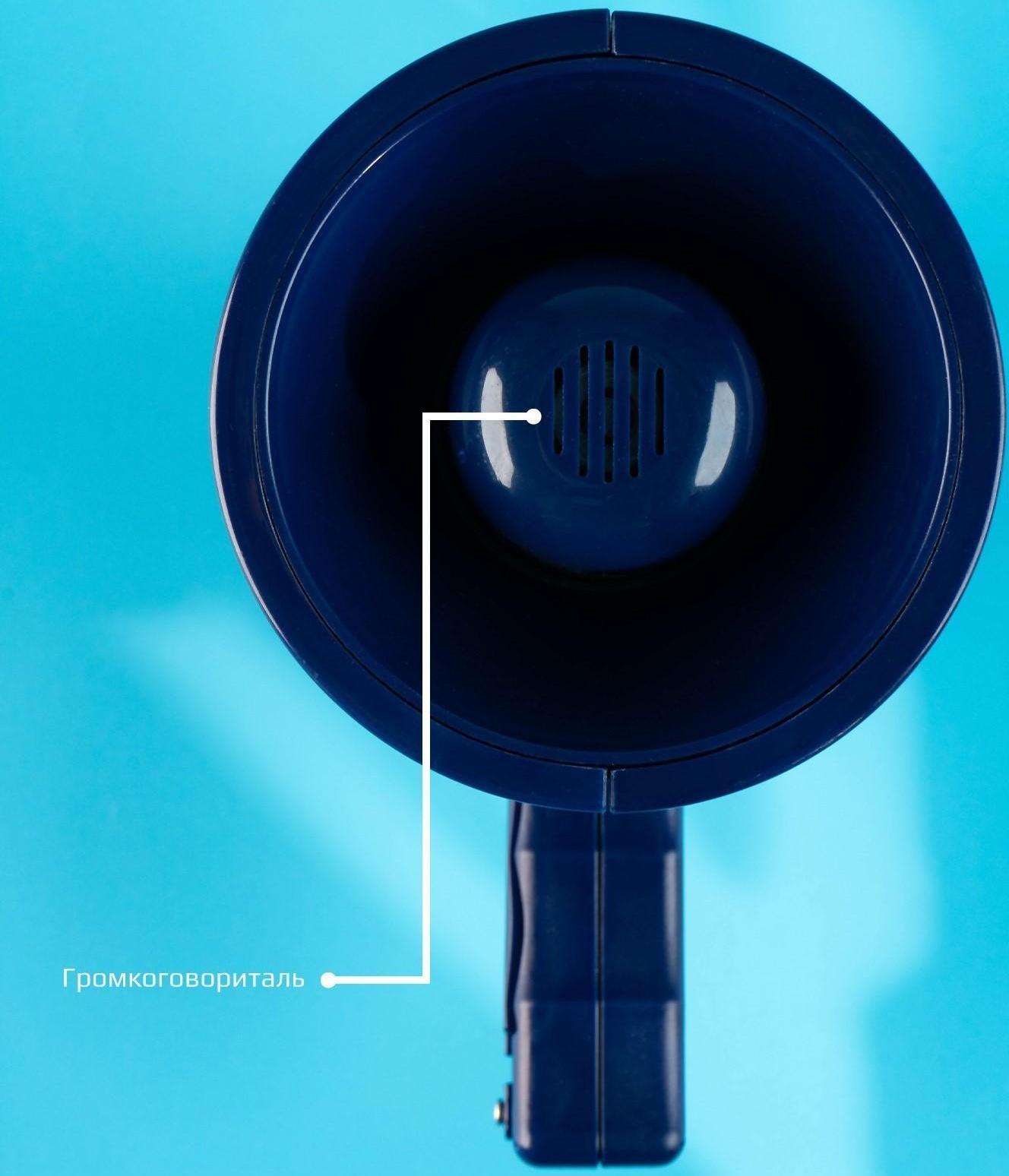 Мегафон «Полицейский», 2 режима: сирена, громкоговоритель, работает от батареек