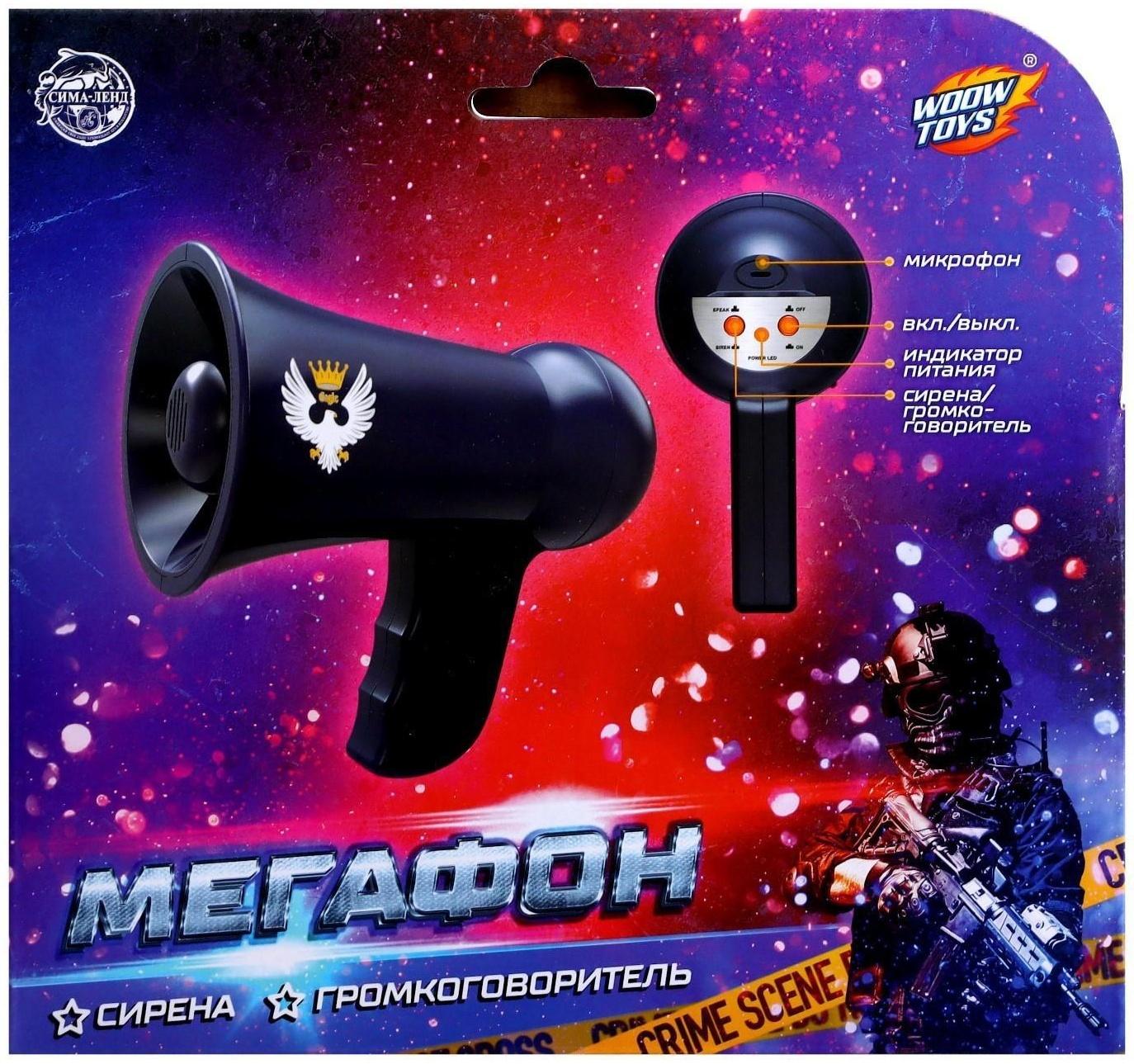 Мегафон «Полицейский», 2 режима: сирена, громкоговоритель, работает от батареек