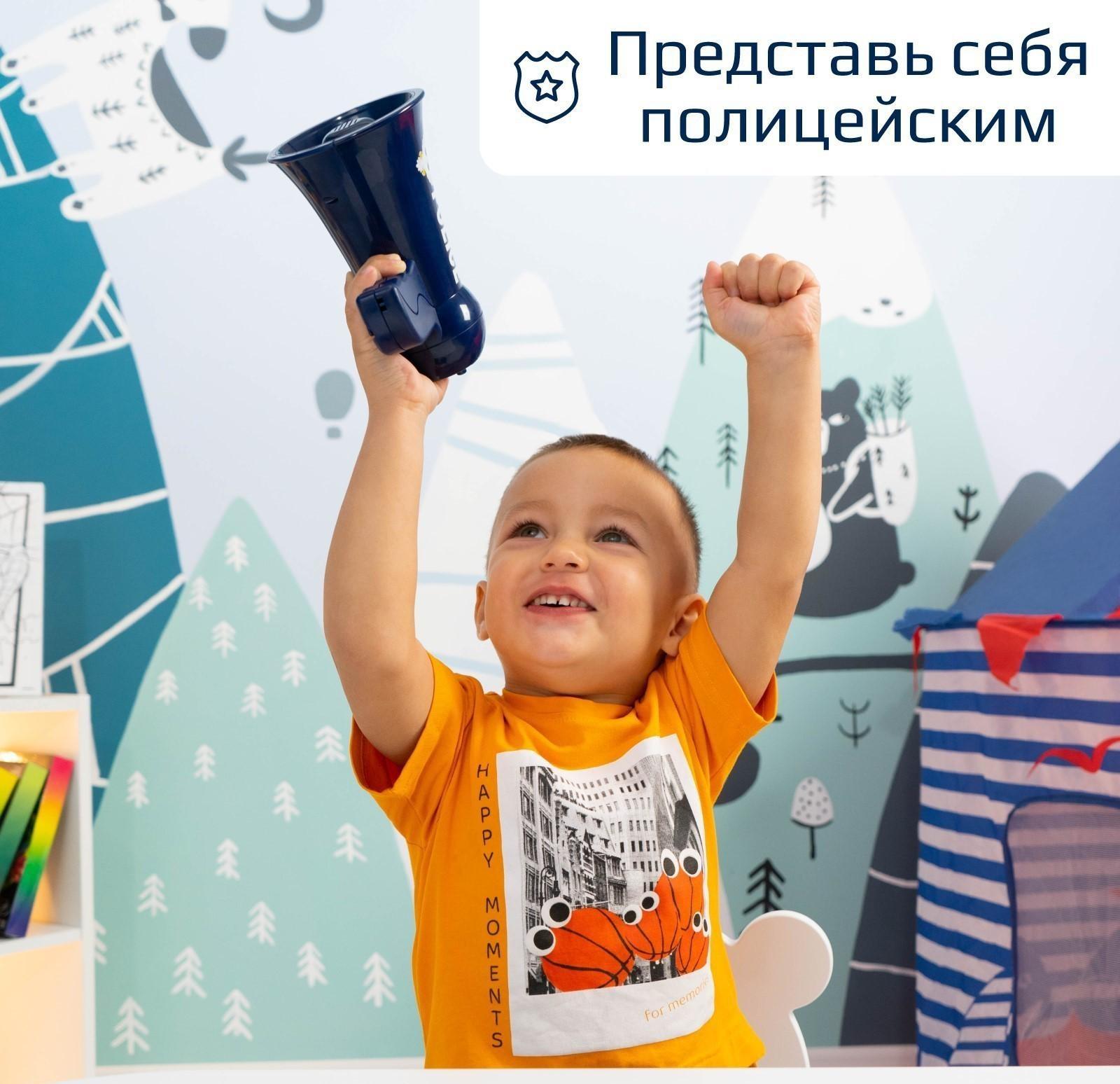 Мегафон «Полицейский», 2 режима: сирена, громкоговоритель, работает от батареек