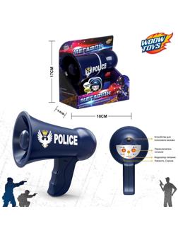 Мегафон «Полицейский», 2 режима: сирена, громкоговоритель, работает от батареек