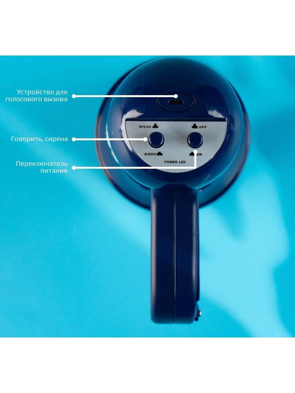 Мегафон «Полицейский», 2 режима: сирена, громкоговоритель, работает от батареек