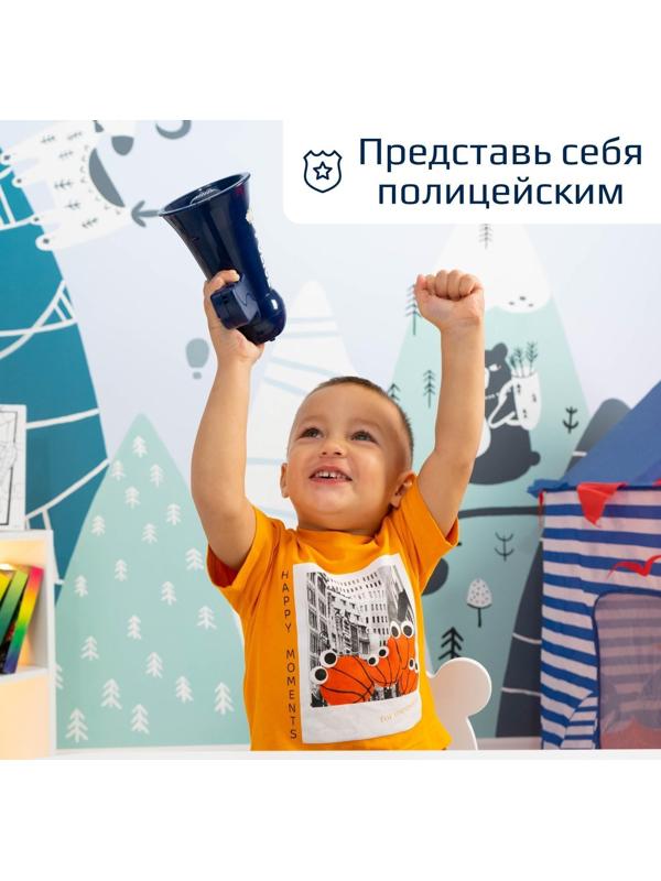 Мегафон «Полицейский», 2 режима: сирена, громкоговоритель, работает от батареек