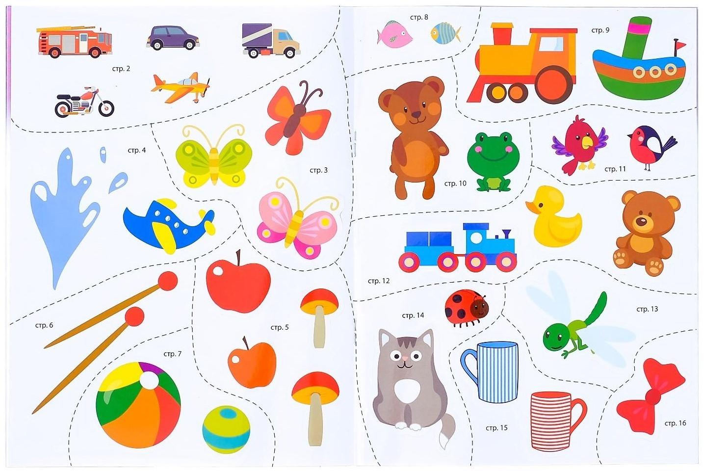 Прописи с наклейками набор «Тренируем руку», 3 шт. по 20 стр.