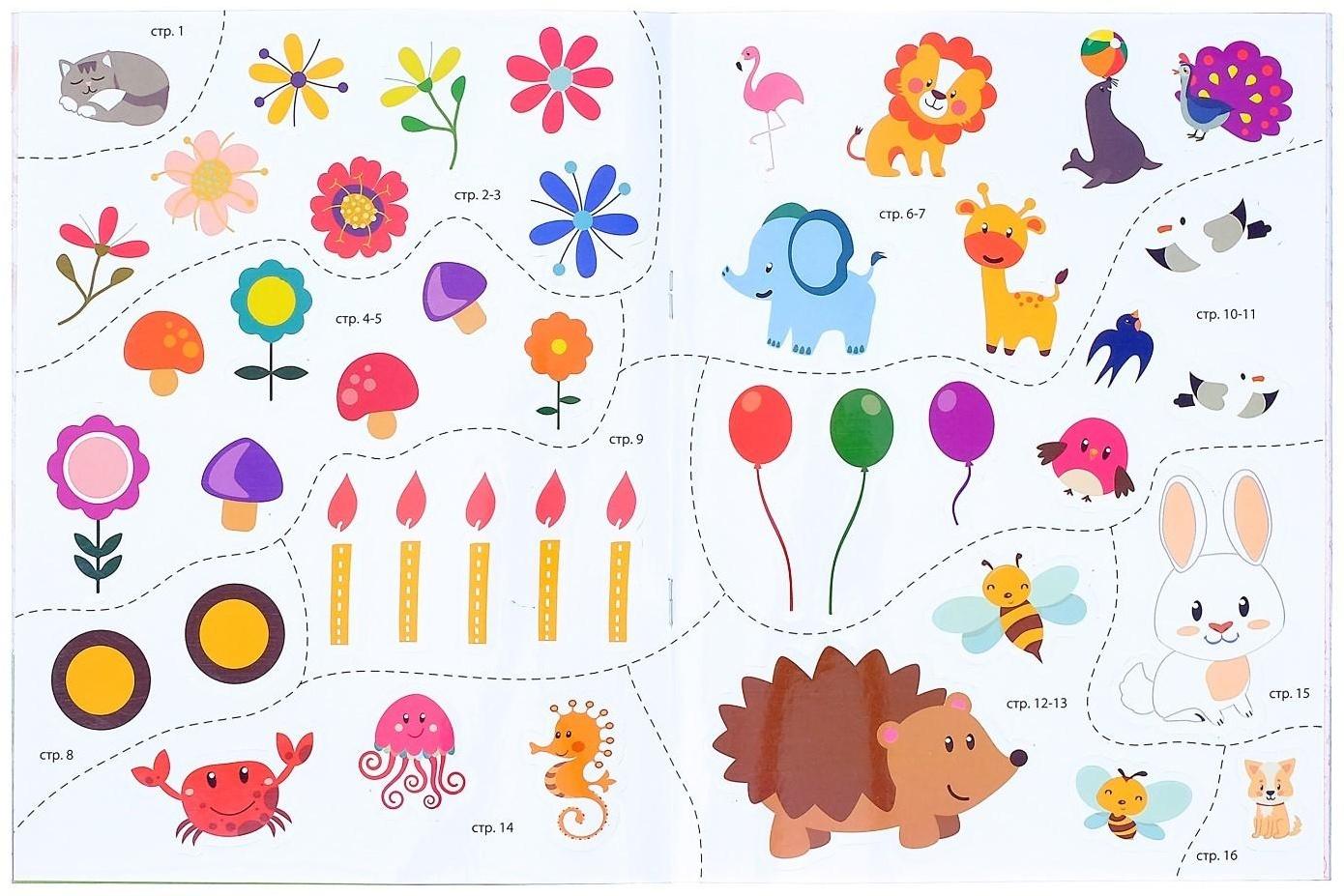 Прописи с наклейками набор «Тренируем руку», 3 шт. по 20 стр.