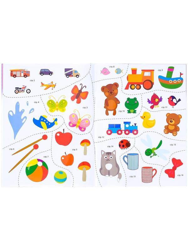 Прописи с наклейками набор «Тренируем руку», 3 шт. по 20 стр.