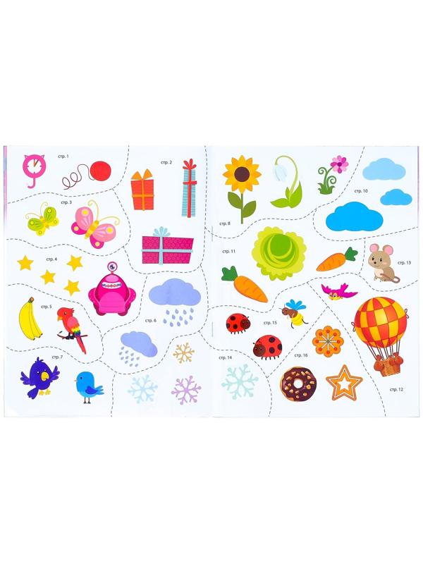 Прописи с наклейками набор «Тренируем руку», 3 шт. по 20 стр.