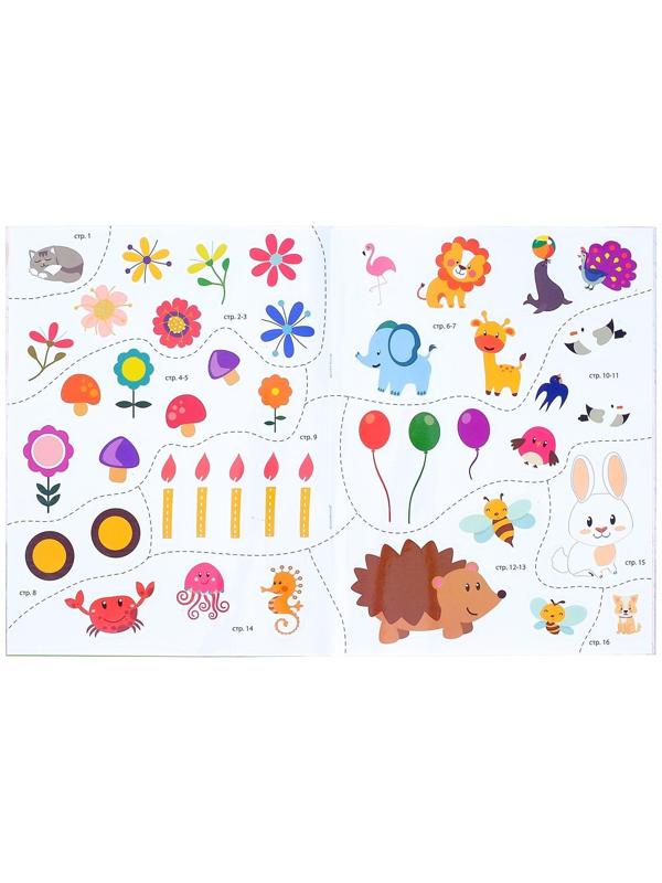 Прописи с наклейками набор «Тренируем руку», 3 шт. по 20 стр.