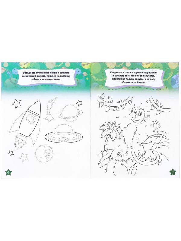 Прописи с наклейками набор «Тренируем руку», 3 шт. по 20 стр.