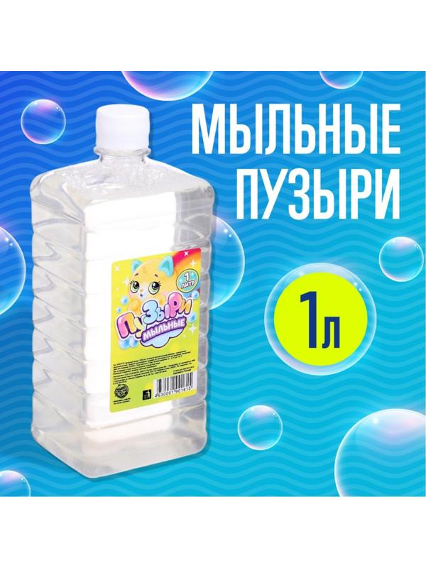 Мыльные пузыри, 1000 мл