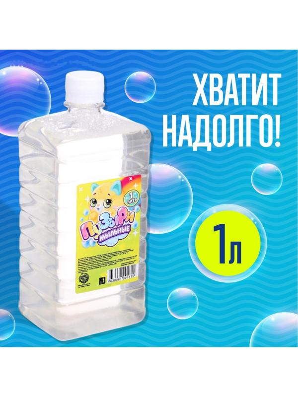 Мыльные пузыри, 1000 мл