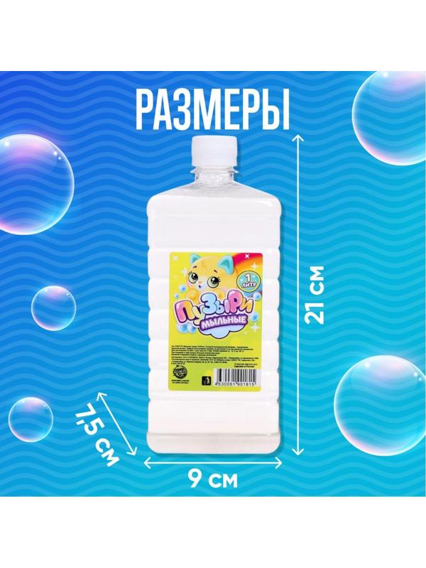 Мыльные пузыри, 1000 мл