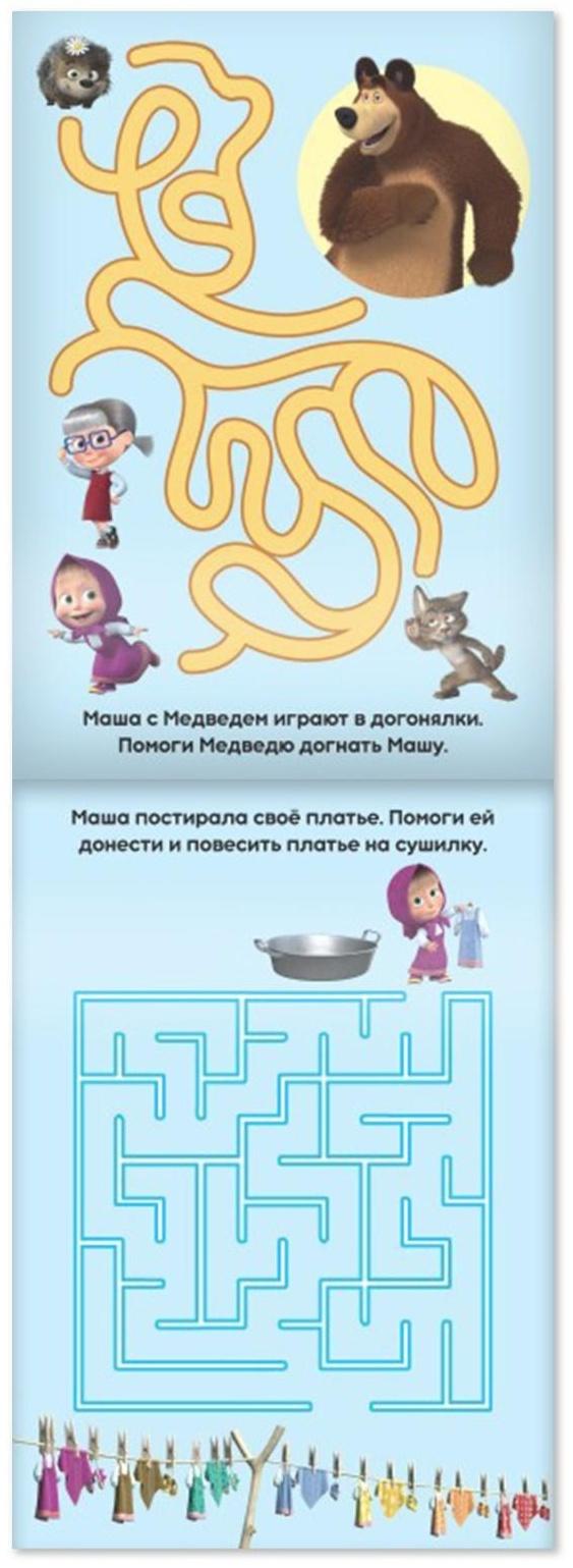 IQ-блокнот «Лабиринты», Маша и Медведь 20 стр.