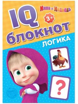 IQ-блокнот «Логика», Маша и Медведь 20 стр.