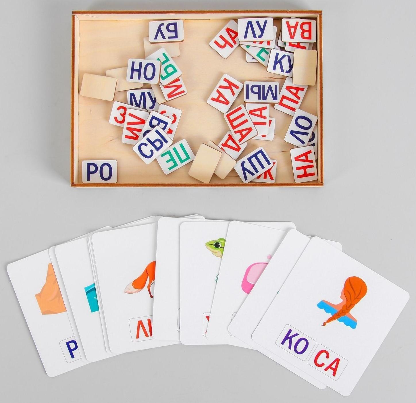 Дидактические игры и материалы «Учимся читать по слогам»