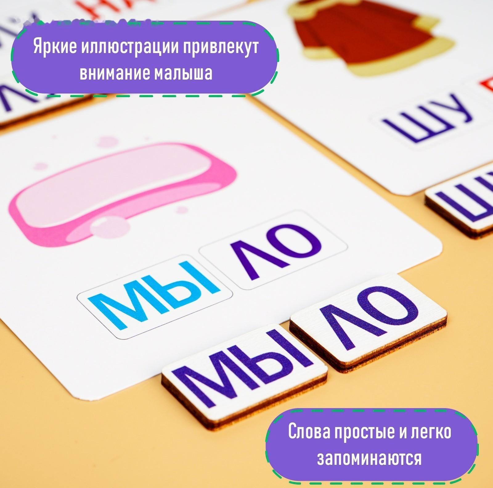 Дидактические игры и материалы «Учимся читать по слогам»