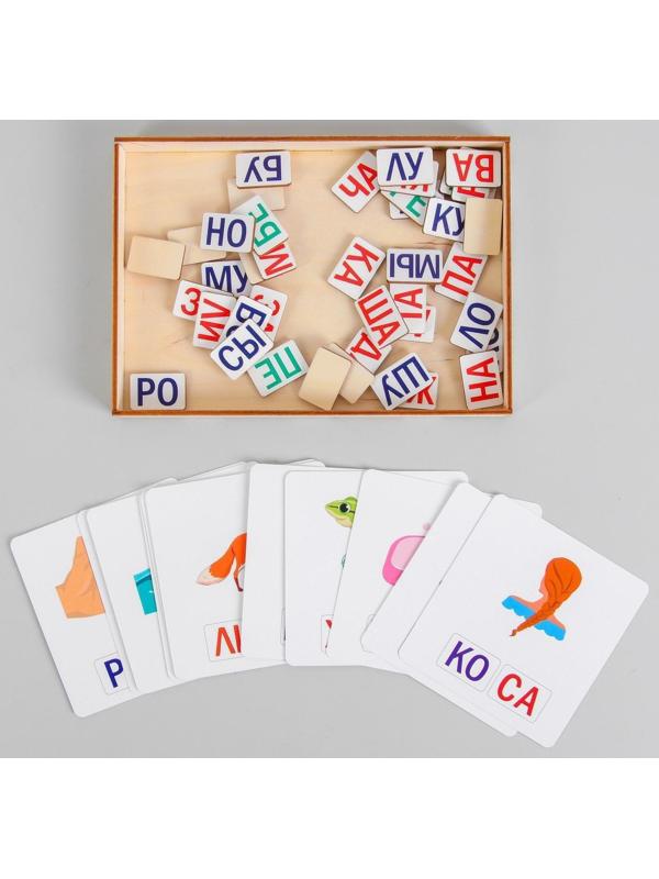 Дидактические игры и материалы «Учимся читать по слогам»