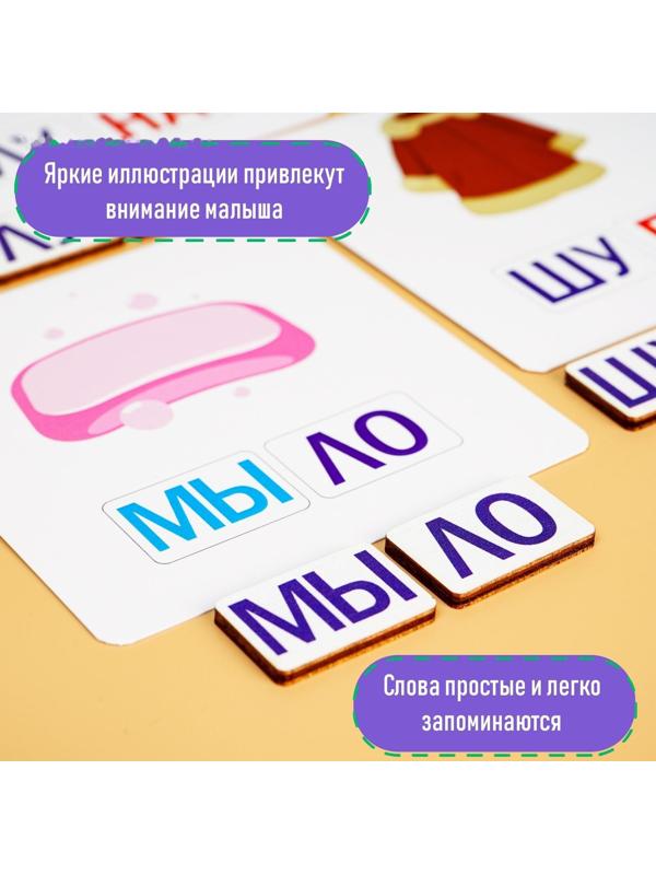 Дидактические игры и материалы «Учимся читать по слогам»